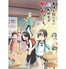 Пустоголовый переведённый ученик