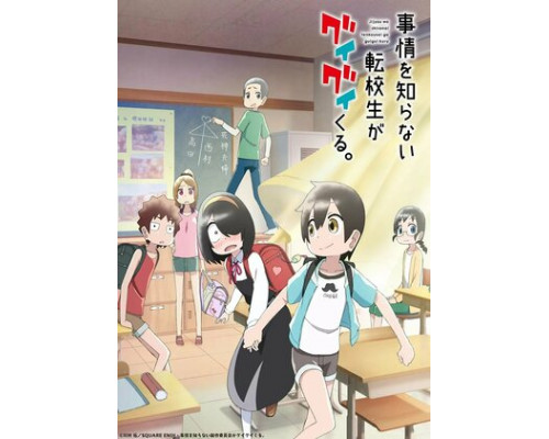 Пустоголовый переведённый ученик смотреть онлайн