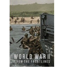 Вторая мировая война: На линии фронта