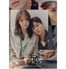 Я знаю, но...