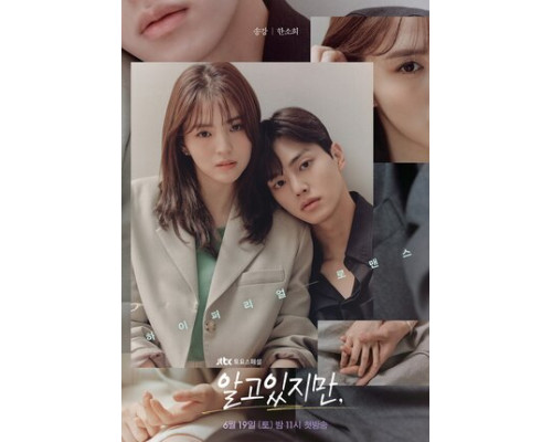 Я знаю, но... смотреть онлайн