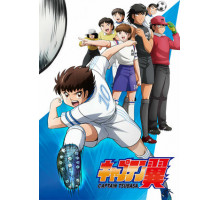 Капитан Цубаса