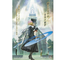 Эф: История мелодий