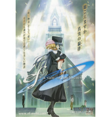 Эф: История мелодий