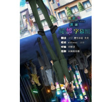 Мой домашний герой