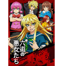 Плохие девчонки Рокудо