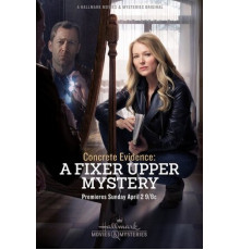 Реальное доказательство: Тайна лежит на поверхности