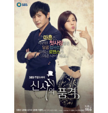 Достоинство джентльмена