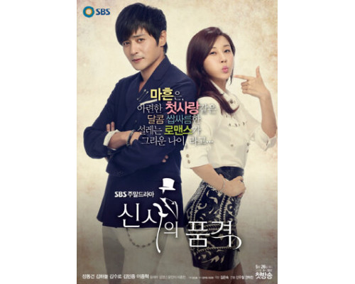 Достоинство джентльмена смотреть онлайн