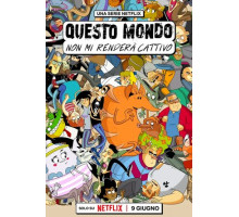 Этому миру меня не сломить