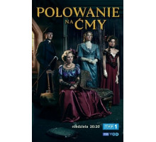 Охота на мотыльков