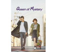 Королева детектива