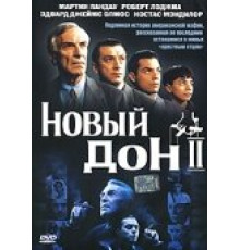 Новый дон