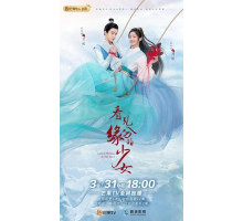 Связанные судьбой