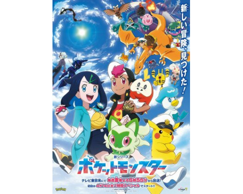 Покемон смотреть онлайн