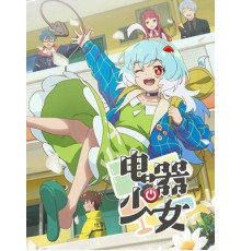 Девочка-холодильник