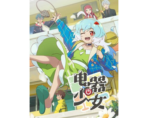 Девочка-холодильник смотреть онлайн