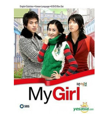 Моя девушка