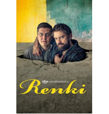 Помощник (Финляндия)