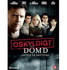 Признать невиновным