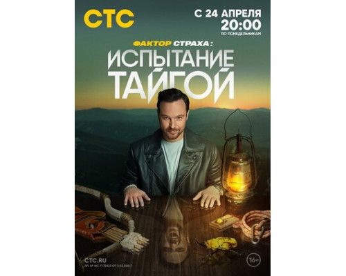 Фактор страха смотреть онлайн