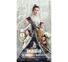 Наследие Юнь Сяна