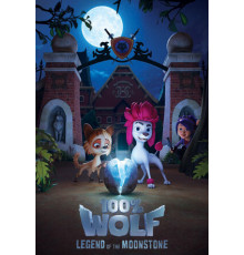 100% волк: Легенда о Лунном камне