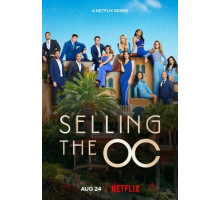 Продажи с видом на закат: округ Ориндж