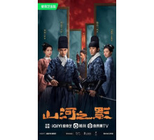 Братство клинков: Тень гор и рек