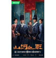 Братство клинков: Тень гор и рек