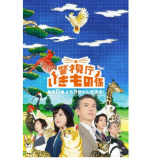 Департамент по поиску пропавших животных