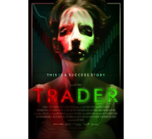 Трейдер