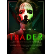 Трейдер
