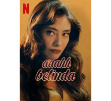 Ах, Белинда