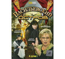 Васильевский остров