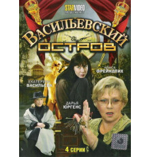 Васильевский остров