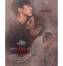 Пятничный клуб 14: Любовная трагедия