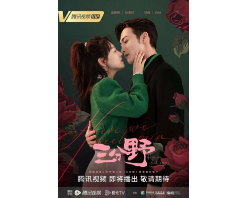 Здесь мы встречаемся вновь смотреть онлайн