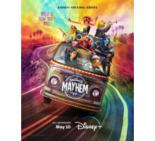 Беспредел маппетов