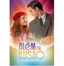 Вне иллюзий