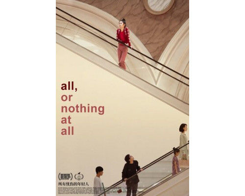 Всё, или совсем ничего смотреть онлайн