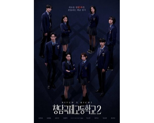 Международная старшая школа Чхондам смотреть онлайн