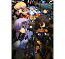 Мув-Лув: Полное затмение