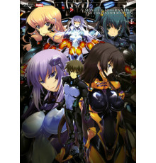 Мув-Лув: Полное затмение