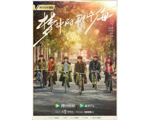 Там, где начинаются мечты смотреть онлайн