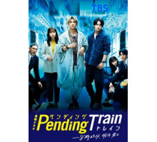 В ожидании поезда: Завтра с тобой в 8:23