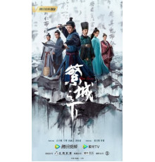 Под процветающим городом