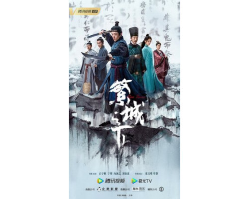 Под процветающим городом смотреть онлайн