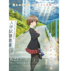 Этот глупый свин не понимает мечту сестры на прогулке