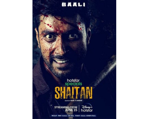 Шайтан смотреть онлайн